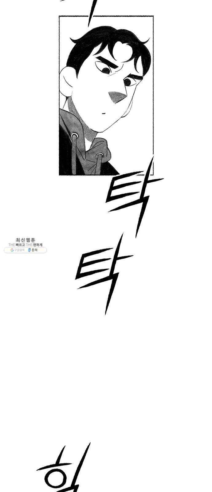 민간인 통제구역 마지막화-전역2 82