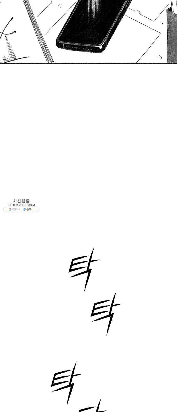 민간인 통제구역 마지막화-전역2 84