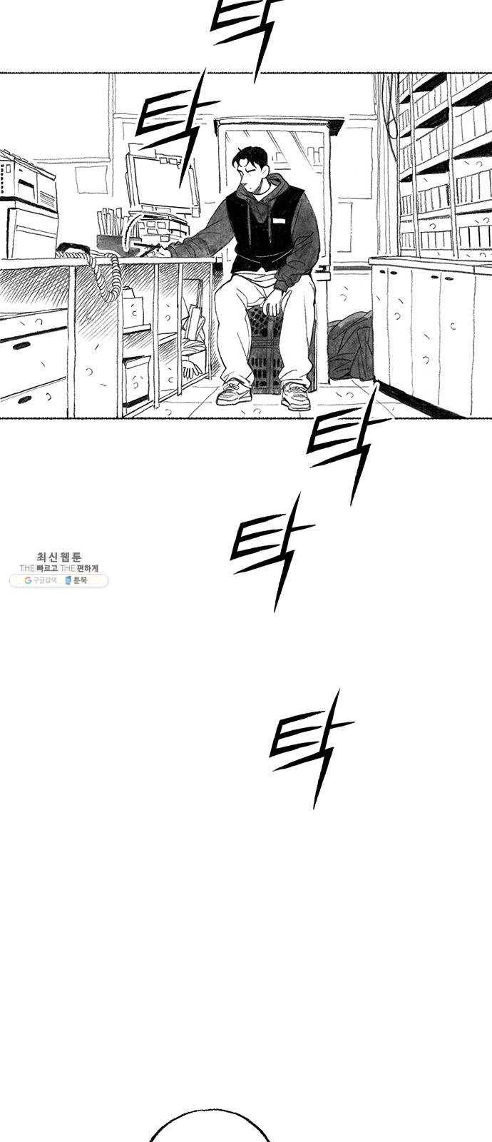 민간인 통제구역 마지막화-전역2 85
