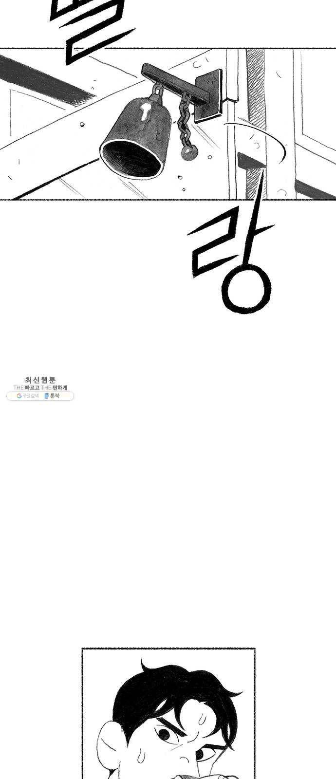 민간인 통제구역 마지막화-전역2 91
