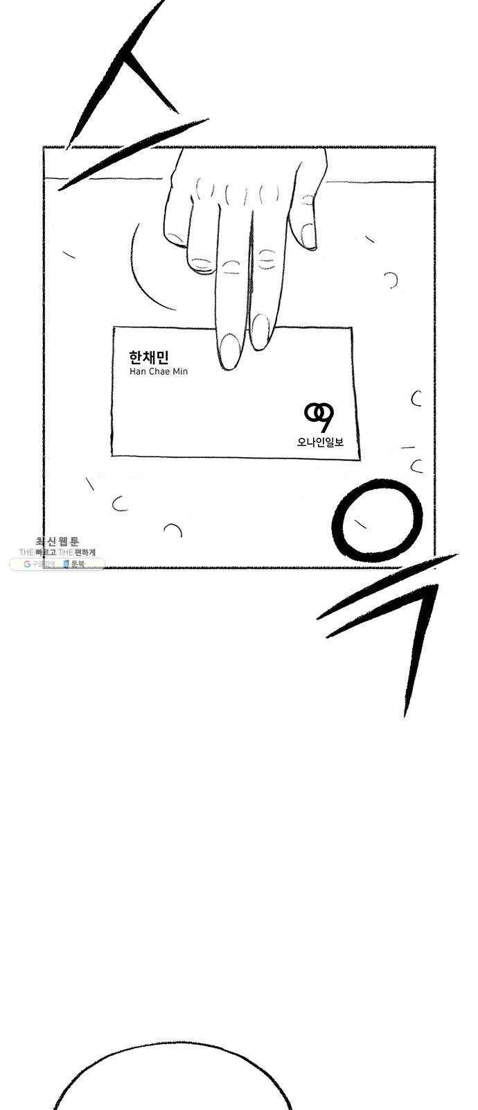 민간인 통제구역 마지막화-전역2 95