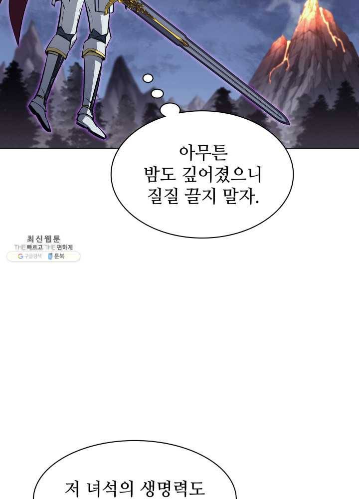 템빨(카카오) 77화 각성과 근성 6