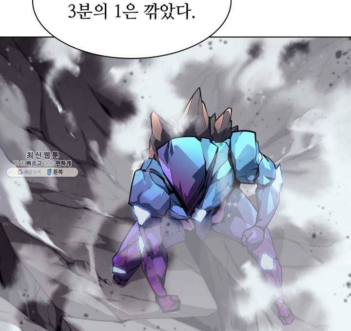 템빨(카카오) 77화 각성과 근성 7