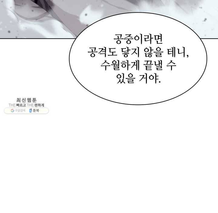 템빨(카카오) 77화 각성과 근성 8