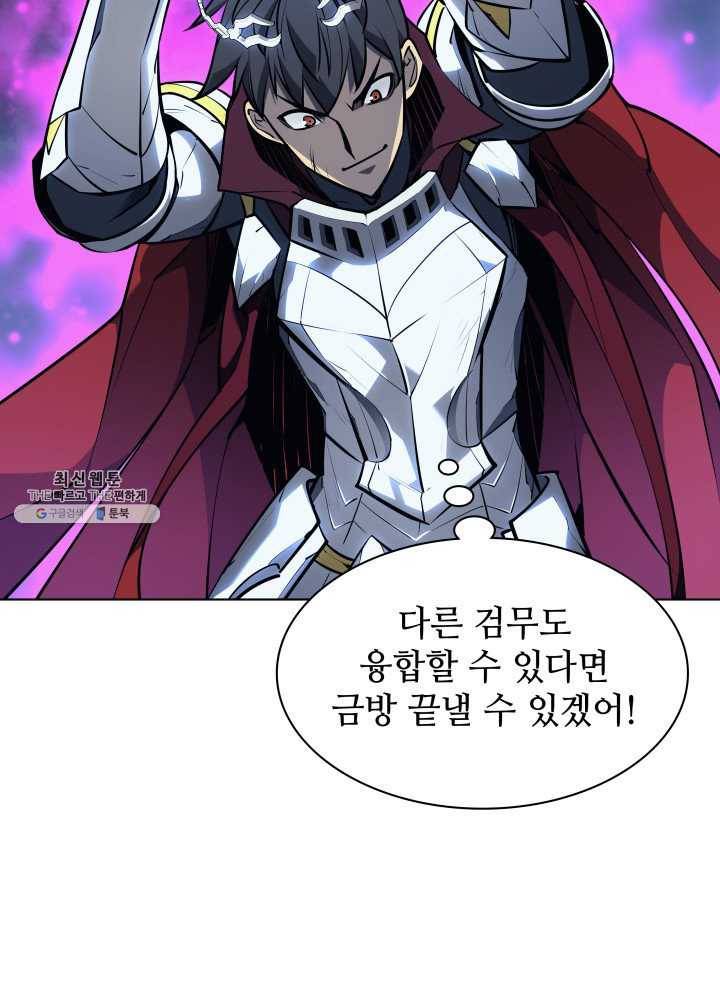 템빨(카카오) 77화 각성과 근성 11