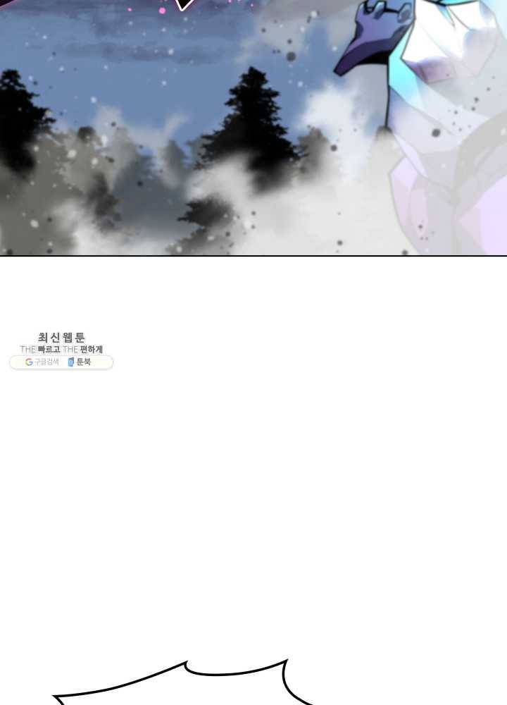 템빨(카카오) 77화 각성과 근성 13