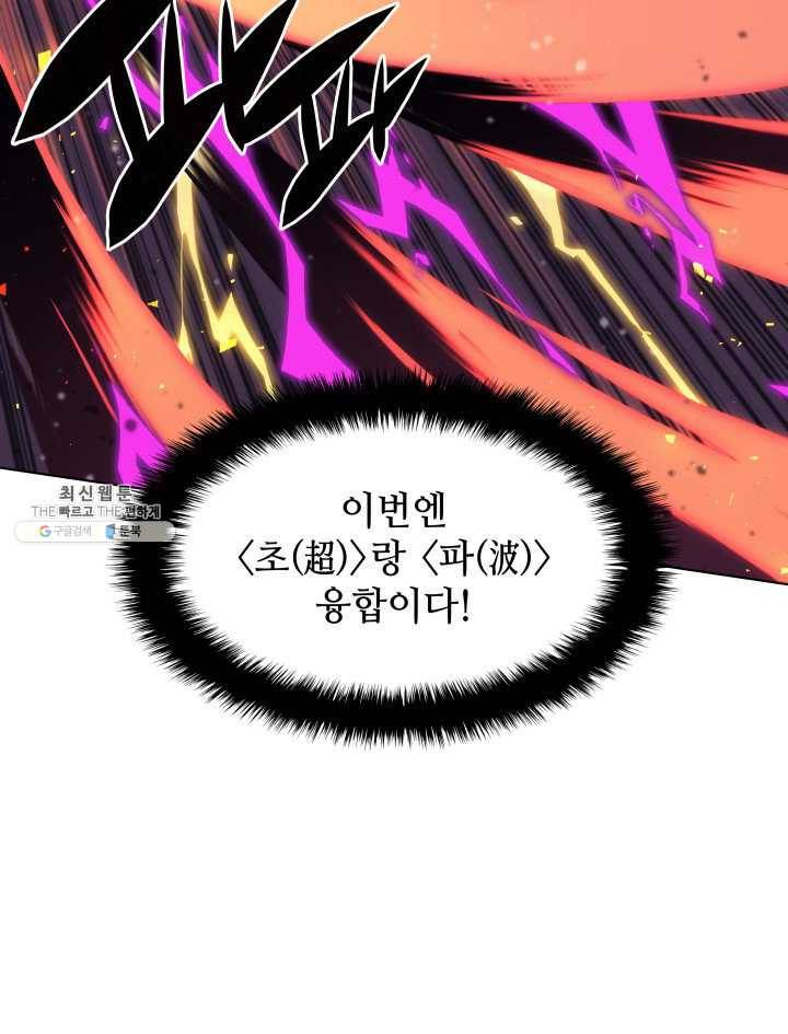 템빨(카카오) 77화 각성과 근성 15