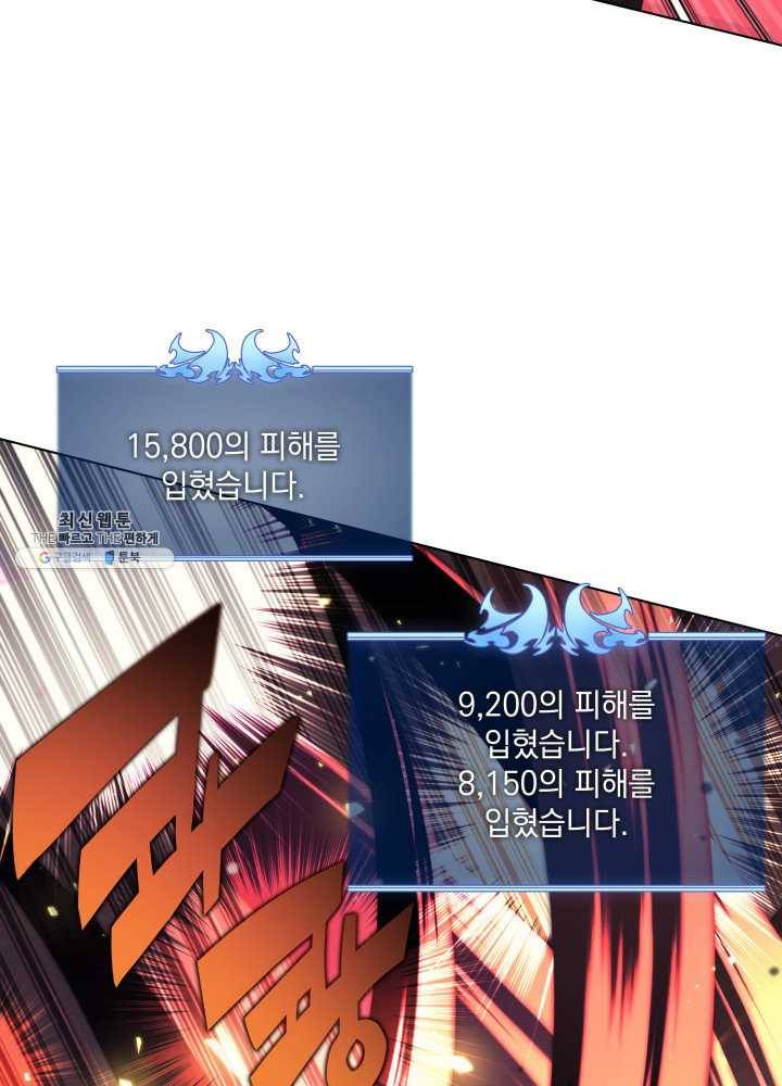 템빨(카카오) 77화 각성과 근성 17