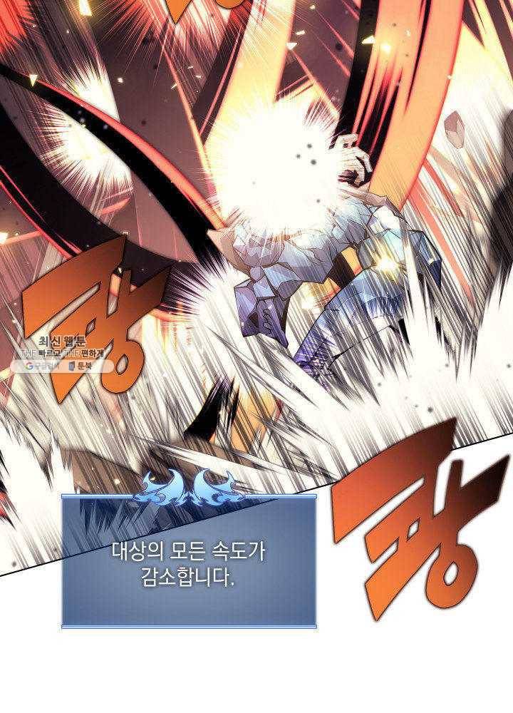 템빨(카카오) 77화 각성과 근성 18