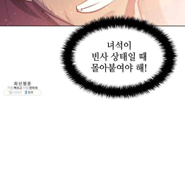 템빨(카카오) 77화 각성과 근성 22