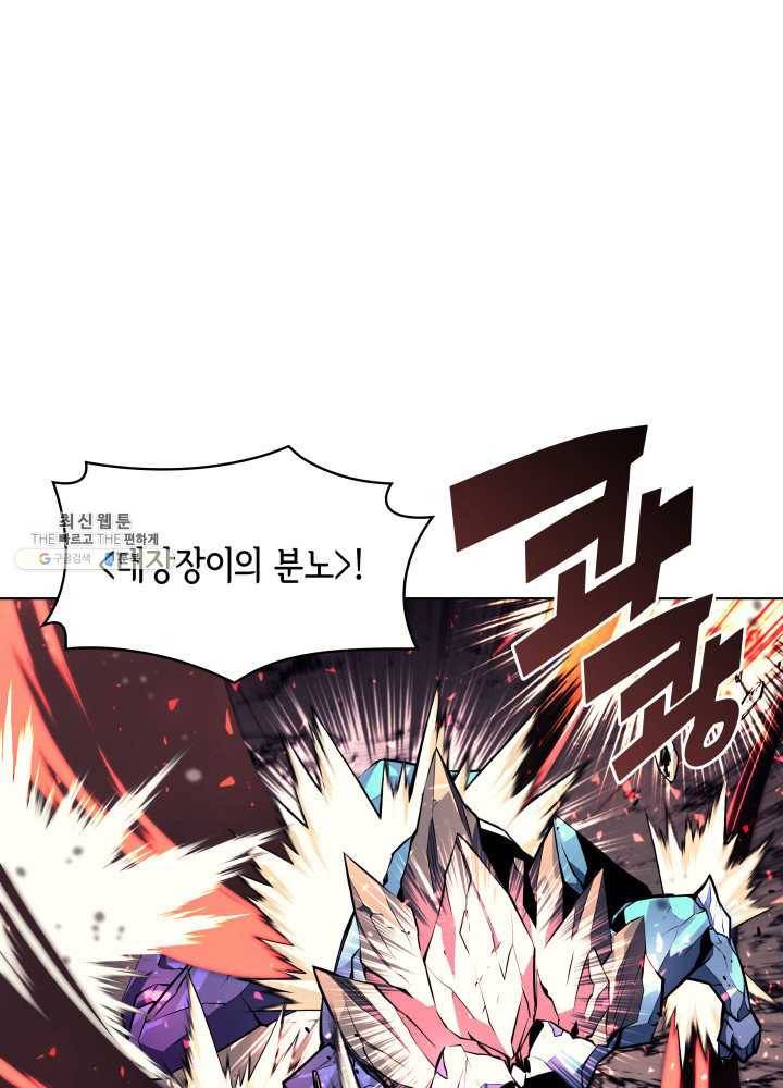 템빨(카카오) 77화 각성과 근성 23