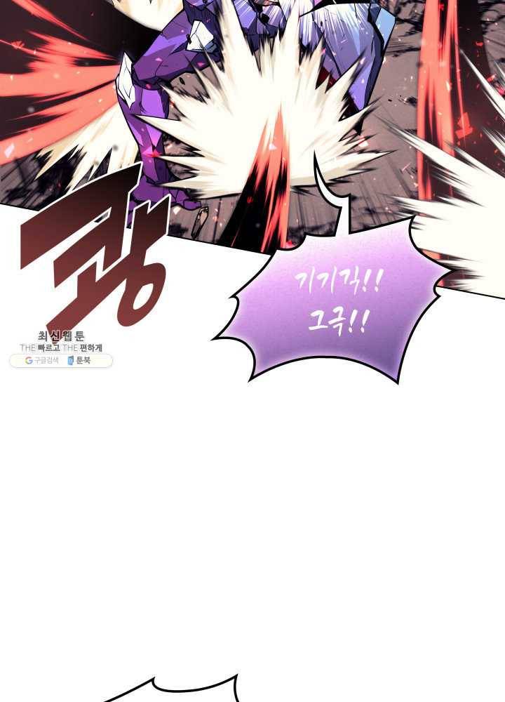 템빨(카카오) 77화 각성과 근성 24