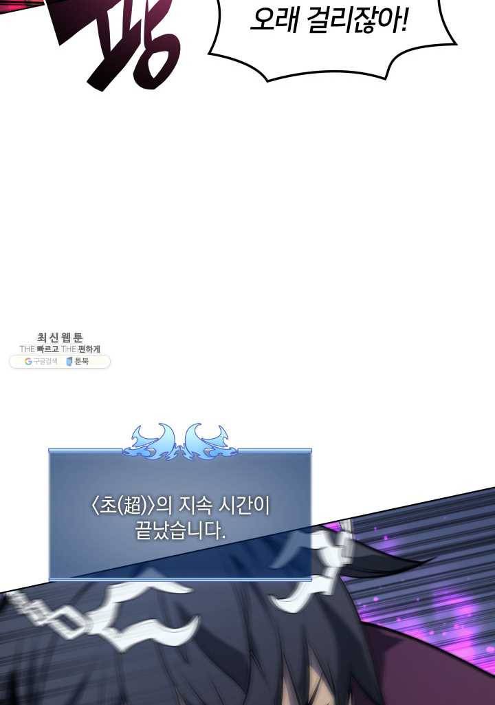 템빨(카카오) 77화 각성과 근성 26