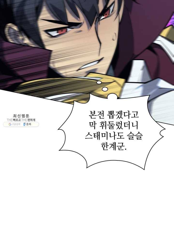 템빨(카카오) 77화 각성과 근성 27