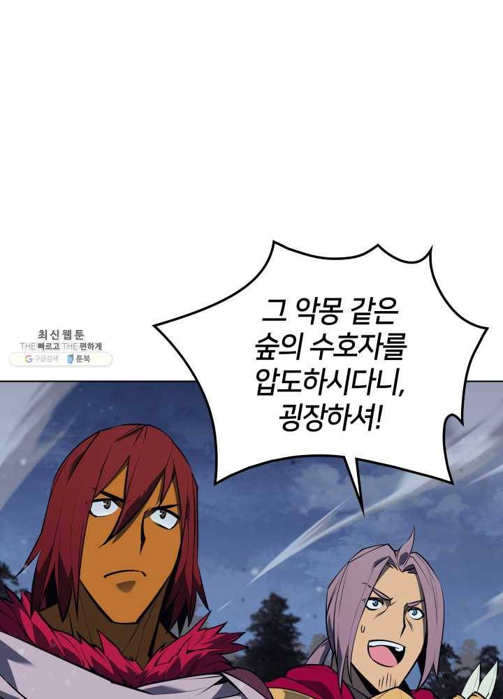 템빨(카카오) 77화 각성과 근성 30