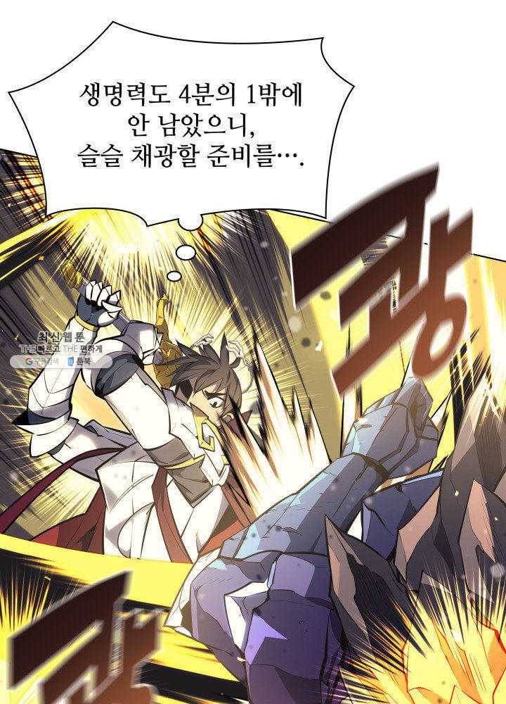 템빨(카카오) 77화 각성과 근성 32