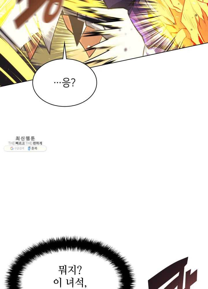 템빨(카카오) 77화 각성과 근성 33