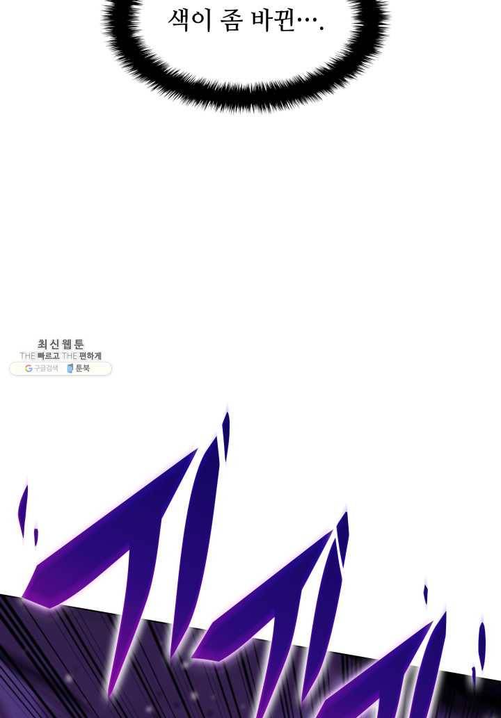 템빨(카카오) 77화 각성과 근성 35