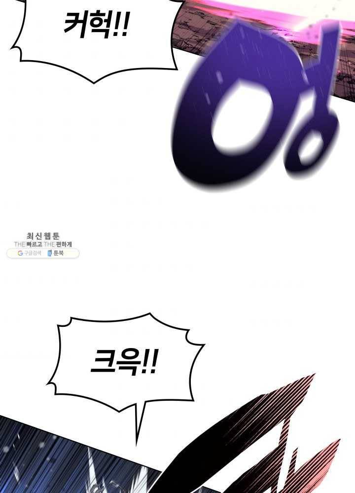 템빨(카카오) 77화 각성과 근성 40