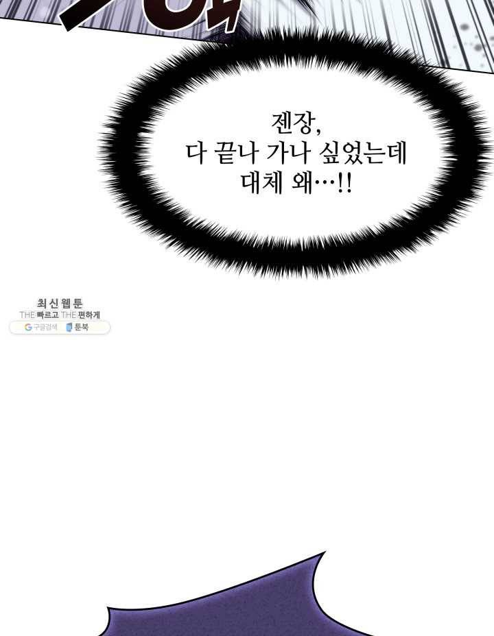 템빨(카카오) 77화 각성과 근성 48