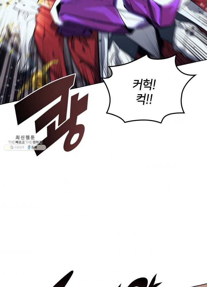 템빨(카카오) 77화 각성과 근성 50
