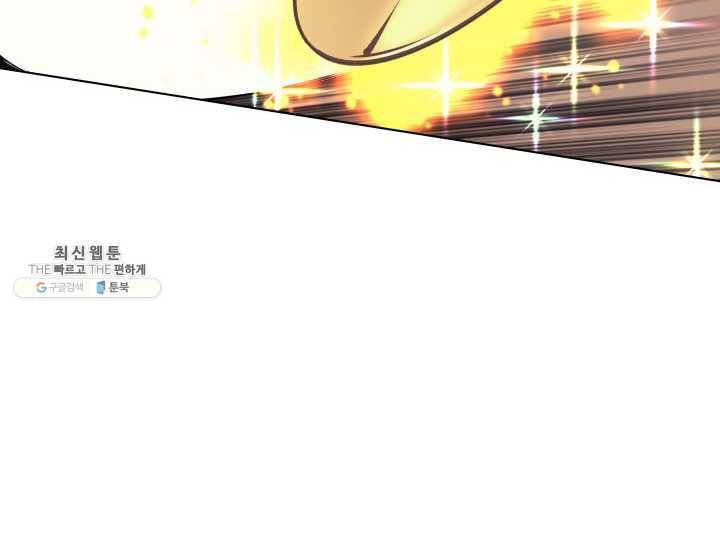 템빨(카카오) 77화 각성과 근성 52