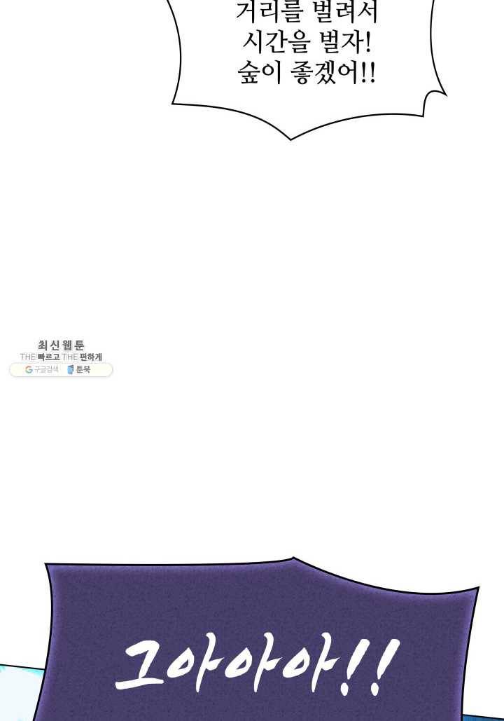 템빨(카카오) 77화 각성과 근성 56