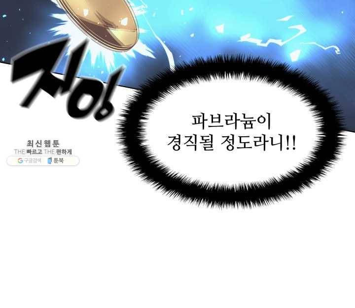 템빨(카카오) 77화 각성과 근성 59