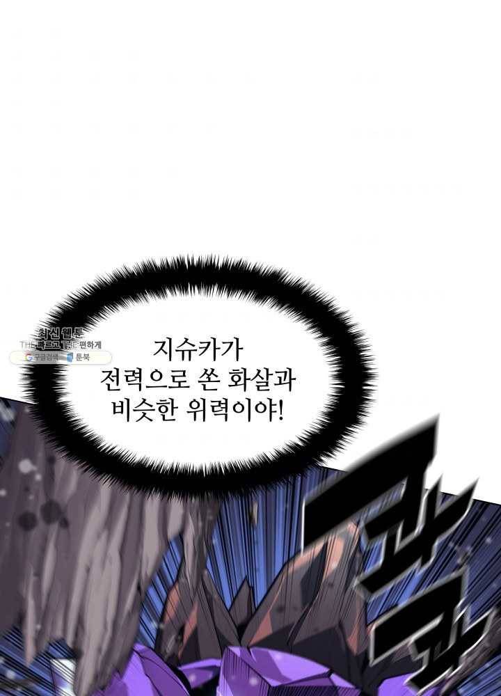 템빨(카카오) 77화 각성과 근성 60