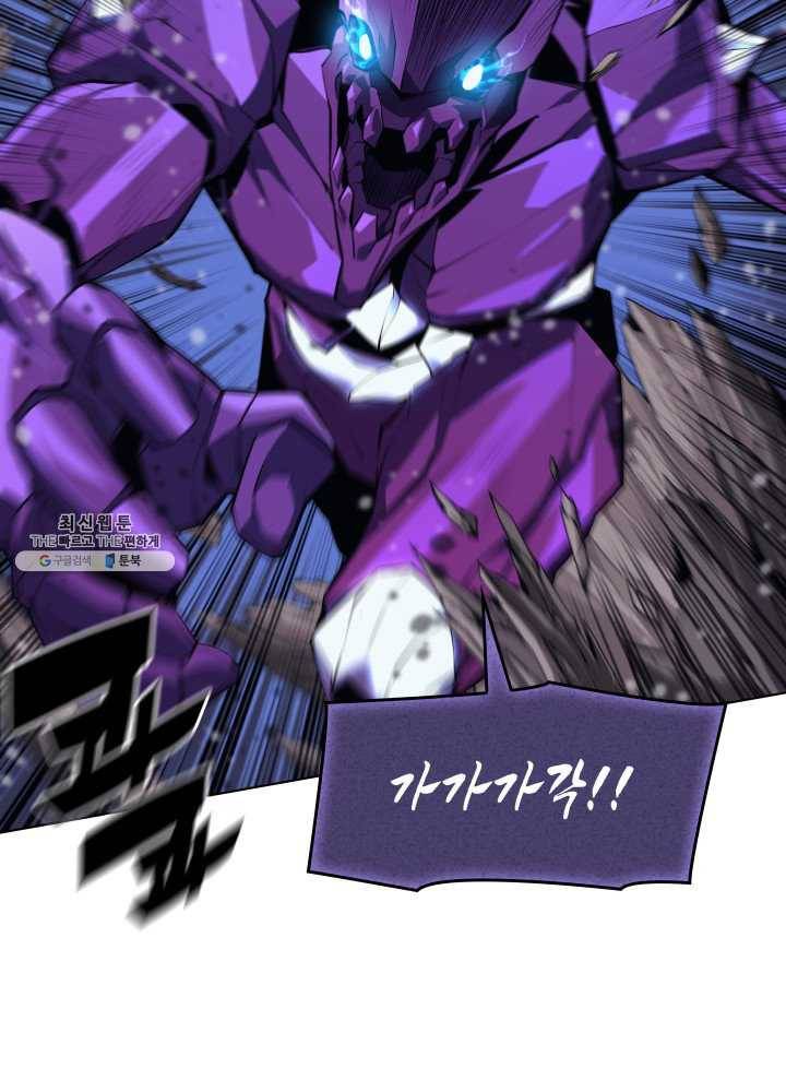 템빨(카카오) 77화 각성과 근성 61