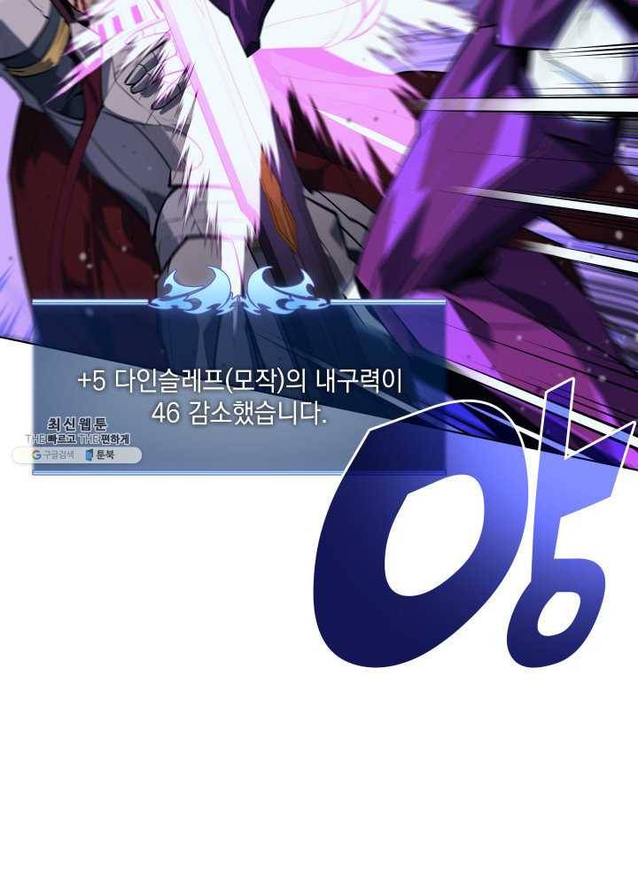 템빨(카카오) 77화 각성과 근성 63
