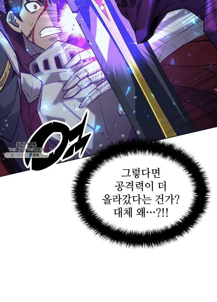 템빨(카카오) 77화 각성과 근성 65
