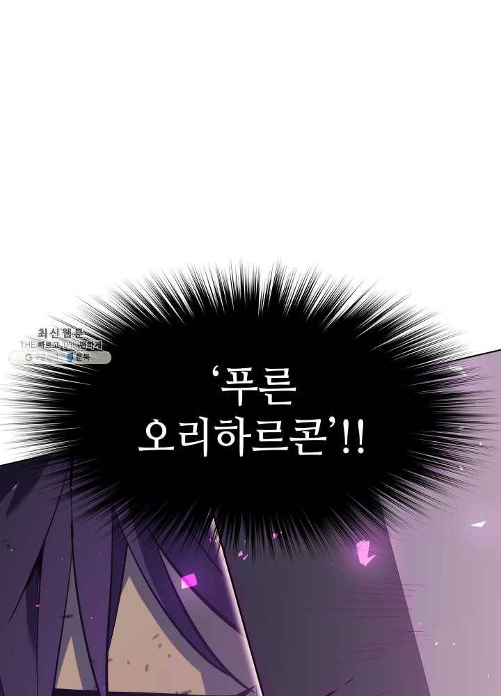 템빨(카카오) 77화 각성과 근성 66