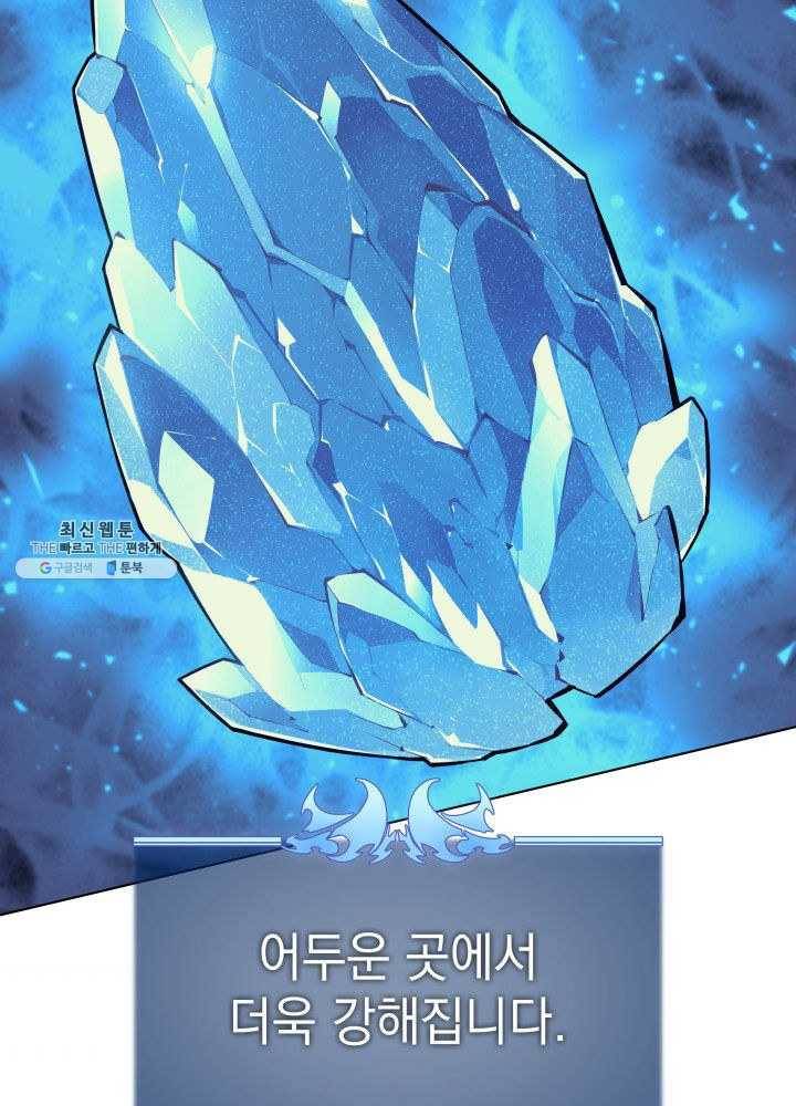 템빨(카카오) 77화 각성과 근성 70