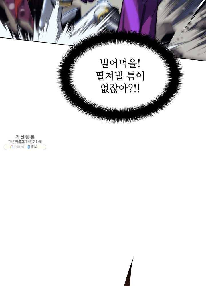 템빨(카카오) 77화 각성과 근성 74