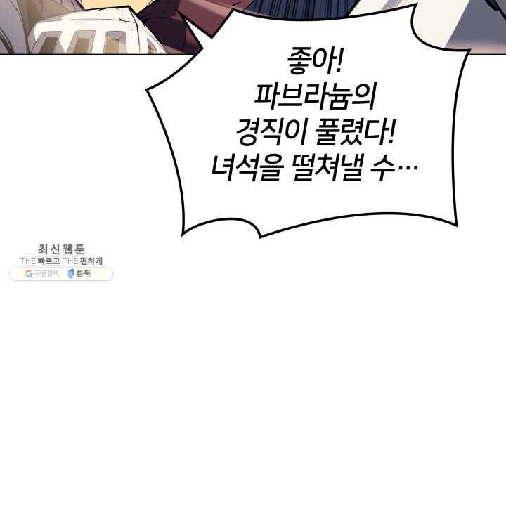 템빨(카카오) 77화 각성과 근성 76