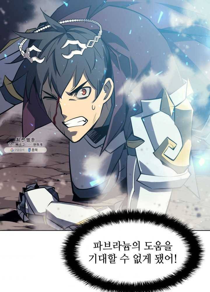 템빨(카카오) 77화 각성과 근성 79