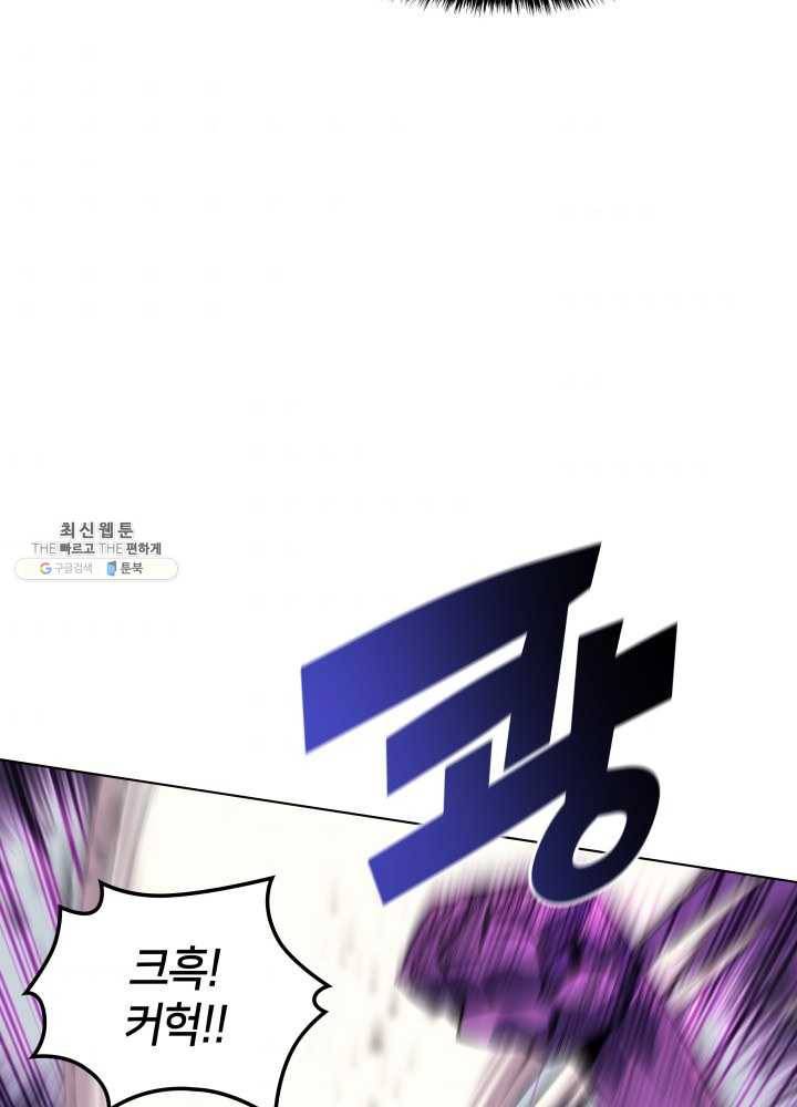 템빨(카카오) 77화 각성과 근성 80