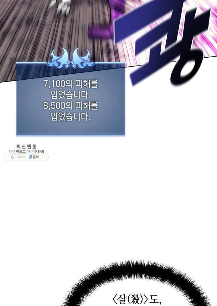 템빨(카카오) 77화 각성과 근성 82