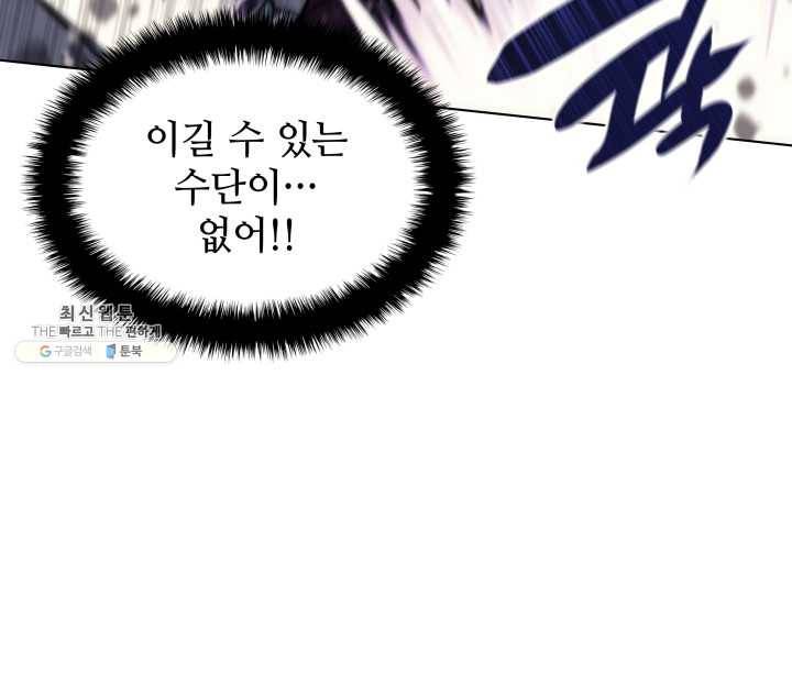 템빨(카카오) 77화 각성과 근성 84