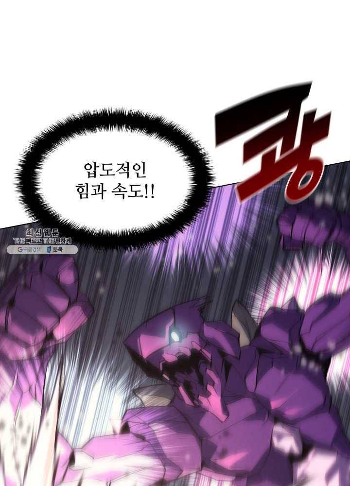 템빨(카카오) 77화 각성과 근성 85