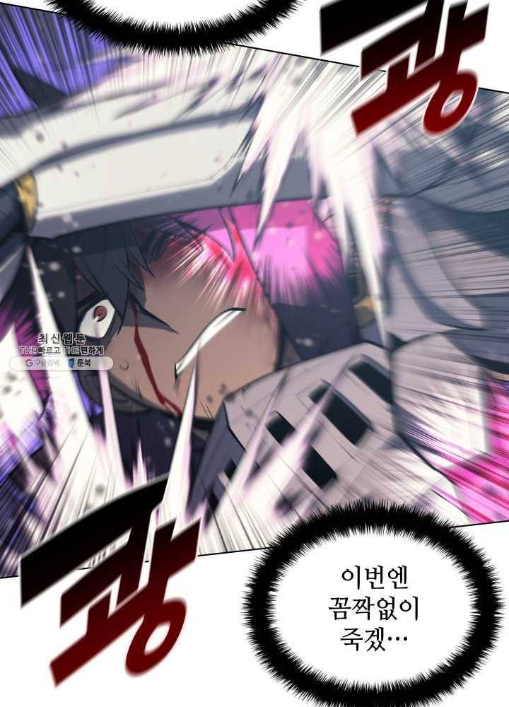 템빨(카카오) 77화 각성과 근성 87