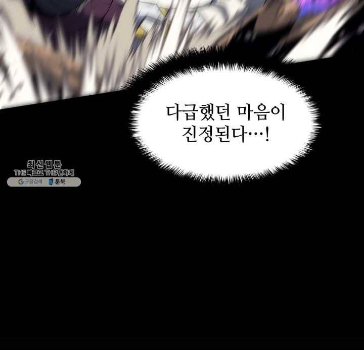 템빨(카카오) 77화 각성과 근성 92