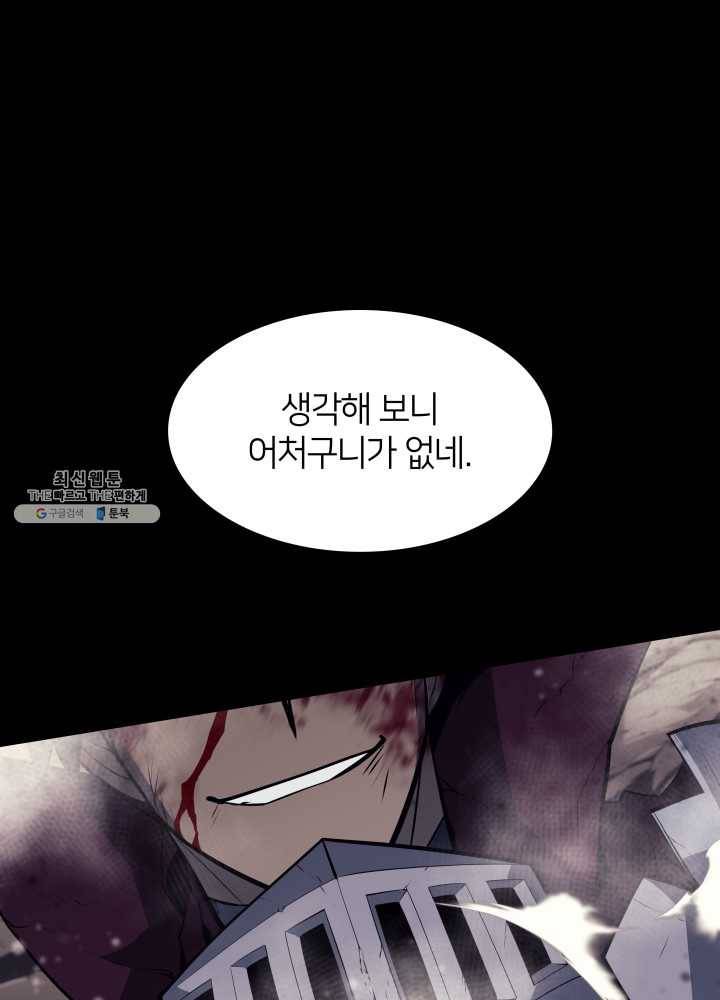 템빨(카카오) 77화 각성과 근성 93