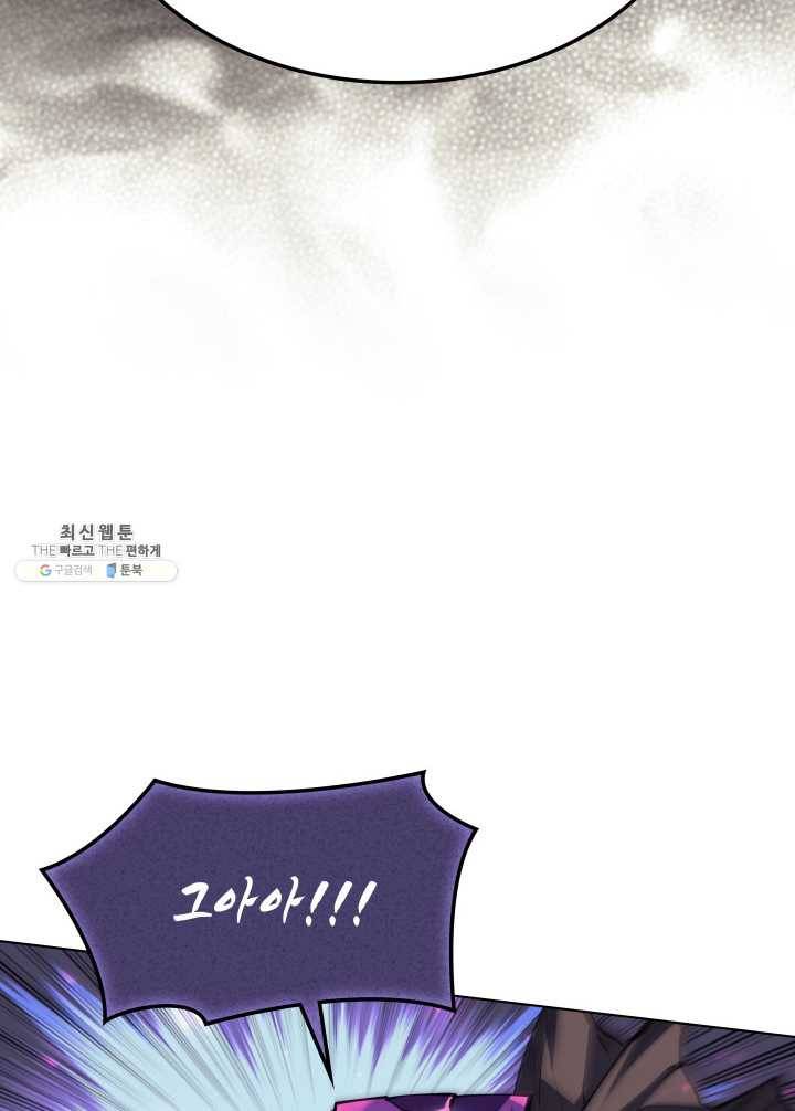 템빨(카카오) 77화 각성과 근성 97