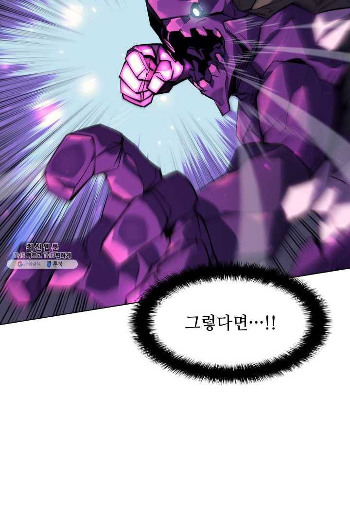 템빨(카카오) 77화 각성과 근성 98