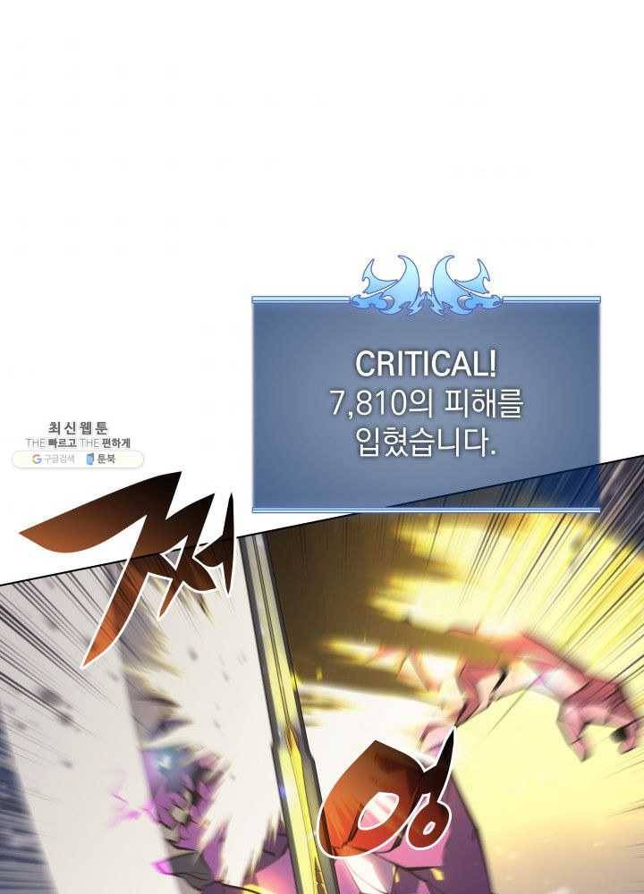 템빨(카카오) 77화 각성과 근성 99