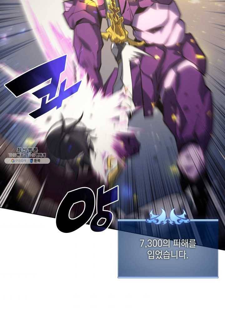템빨(카카오) 77화 각성과 근성 100
