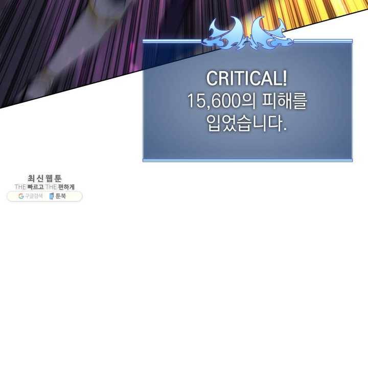 템빨(카카오) 77화 각성과 근성 106