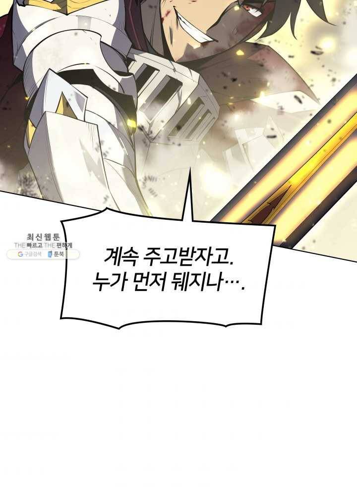 템빨(카카오) 77화 각성과 근성 109